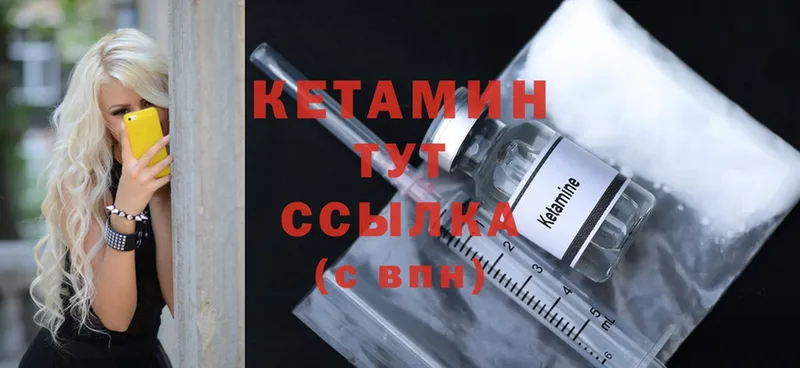 дарнет шоп  Киренск  Кетамин ketamine 